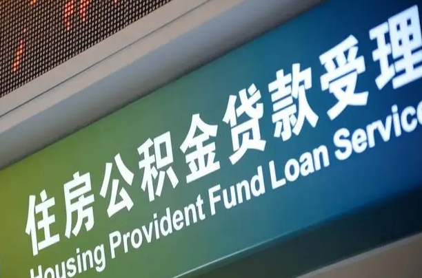 7月公积金调整-香港公积金代办平台